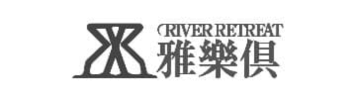 雅樂倶