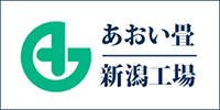 あおい畳新潟工場WEBサイト