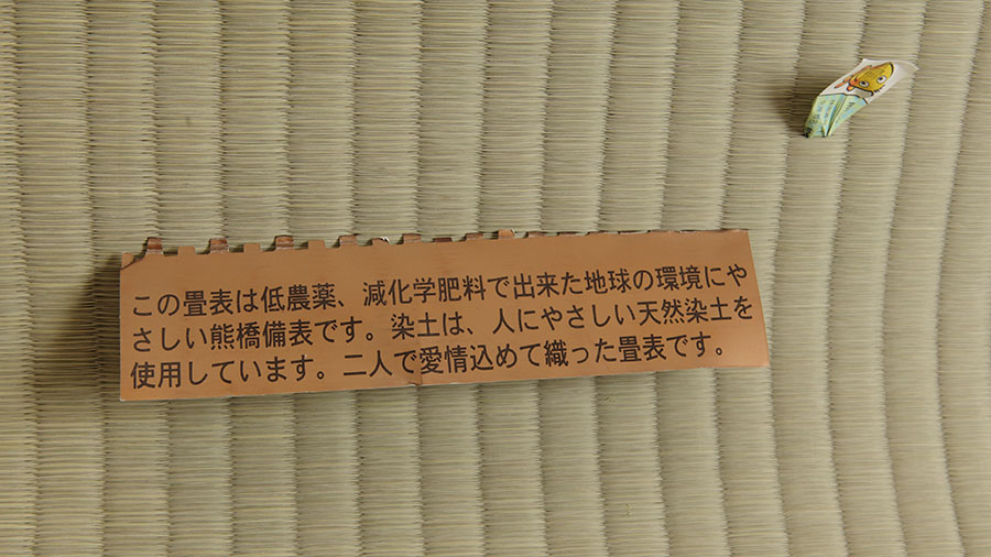 代引不可】 高級畳表 ひのさらさ 畳表と床の新調 6畳分 たたみ JAやつしろ営農部い業センター市場課 事前に連絡が必要になります